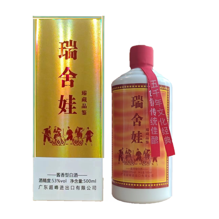 瑞舍娃臻藏品鉴酒酱香型白酒